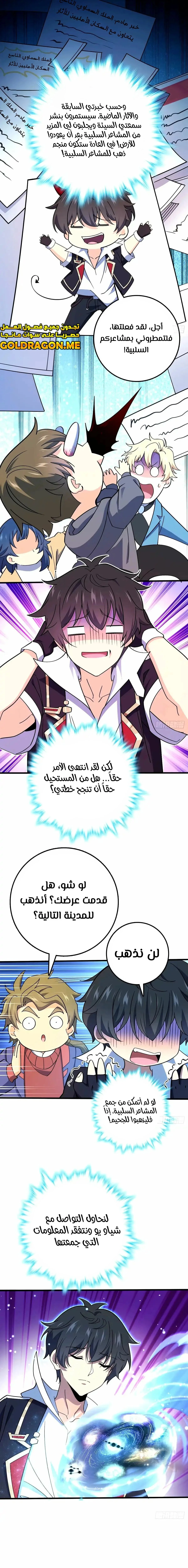 Read Spare Me, great lord! AR Manga Online