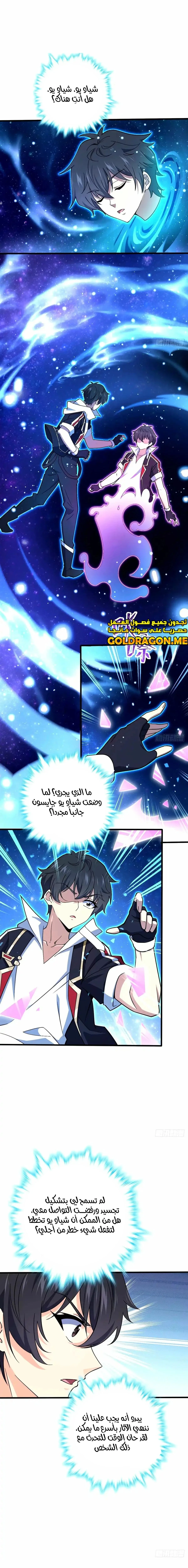 Read Spare Me, great lord! AR Manga Online