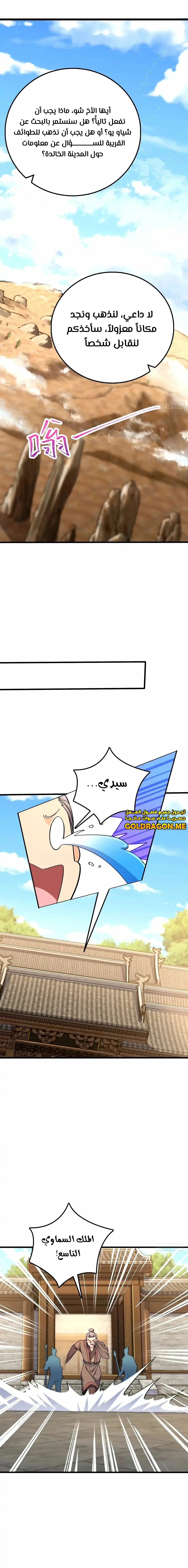 Read Spare Me, great lord! AR Manga Online