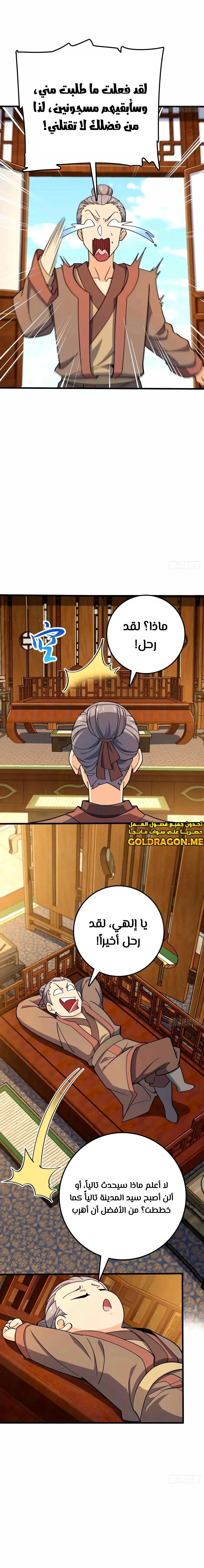 Read Spare Me, great lord! AR Manga Online