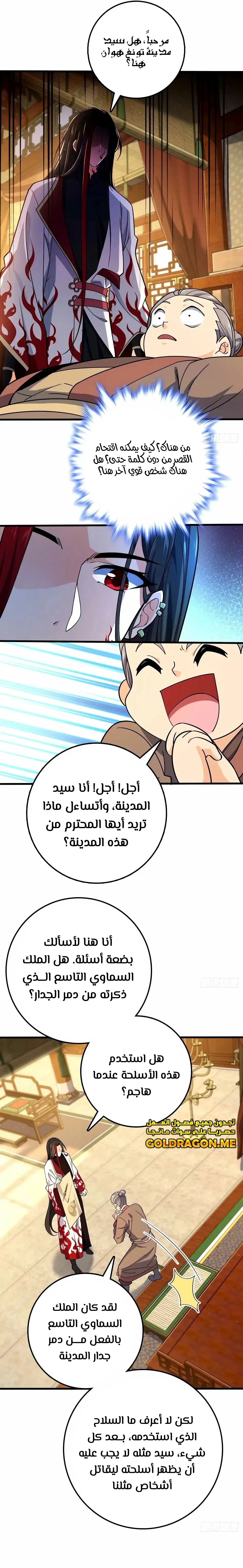 Read Spare Me, great lord! AR Manga Online