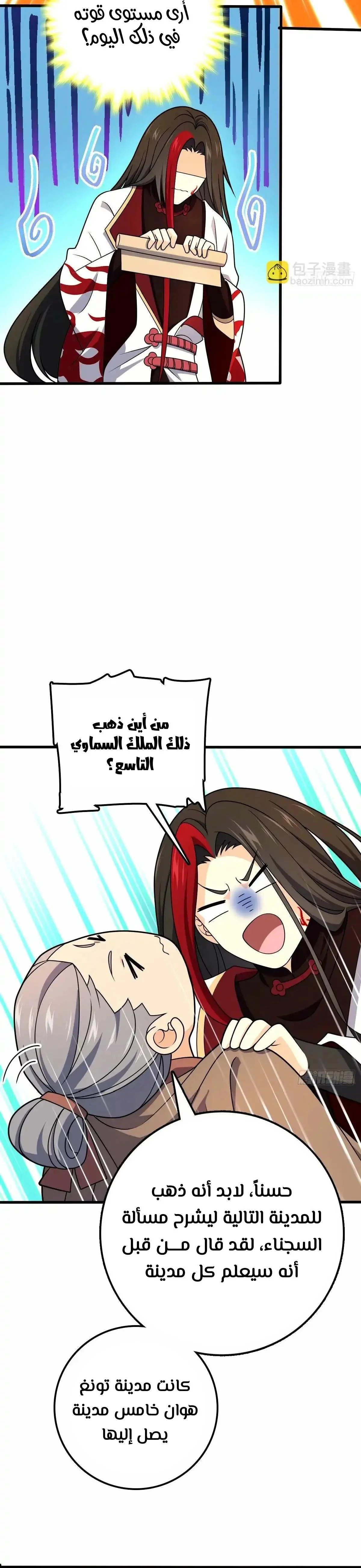 Read Spare Me, great lord! AR Manga Online