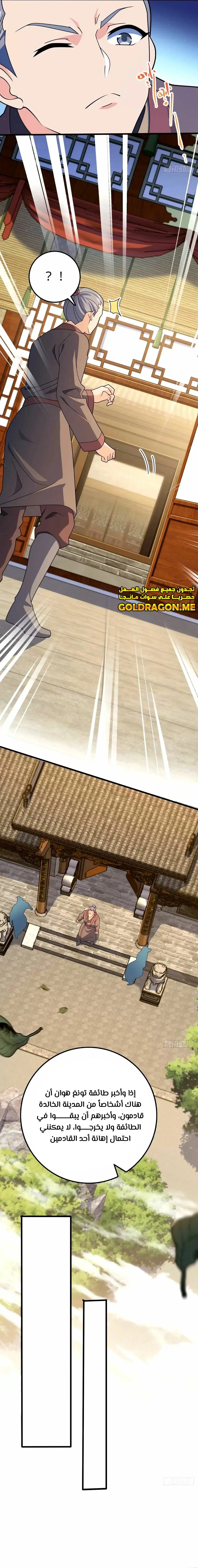 Read Spare Me, great lord! AR Manga Online