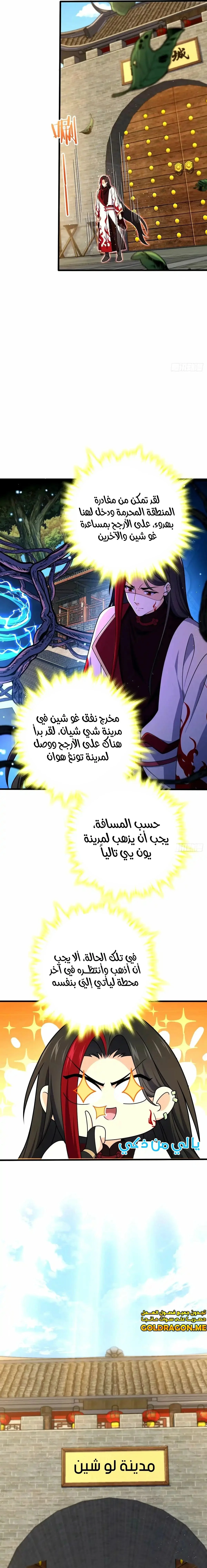 Read Spare Me, great lord! AR Manga Online