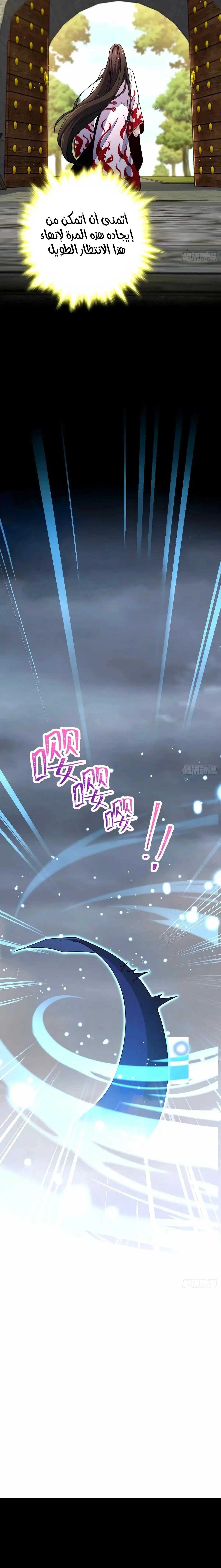 Read Spare Me, great lord! AR Manga Online