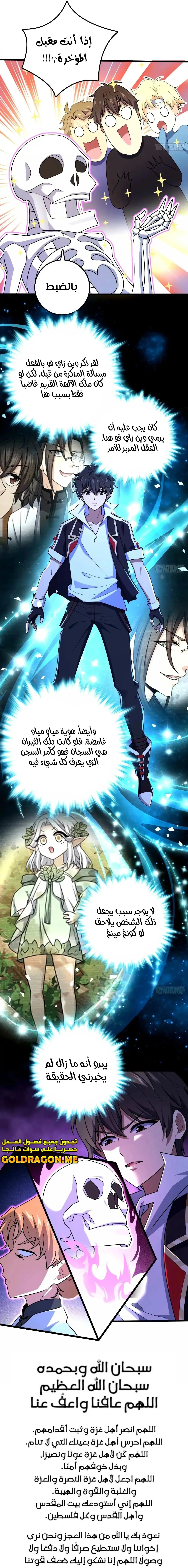Read Spare Me, great lord! AR Manga Online