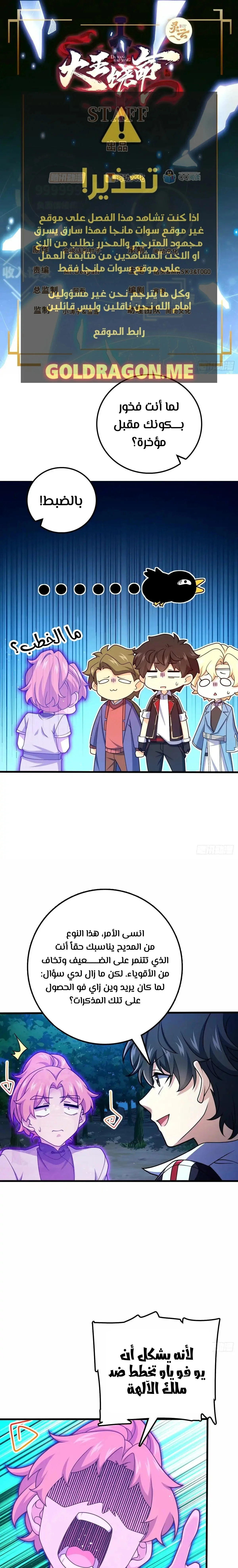 Read Spare Me, great lord! AR Manga Online