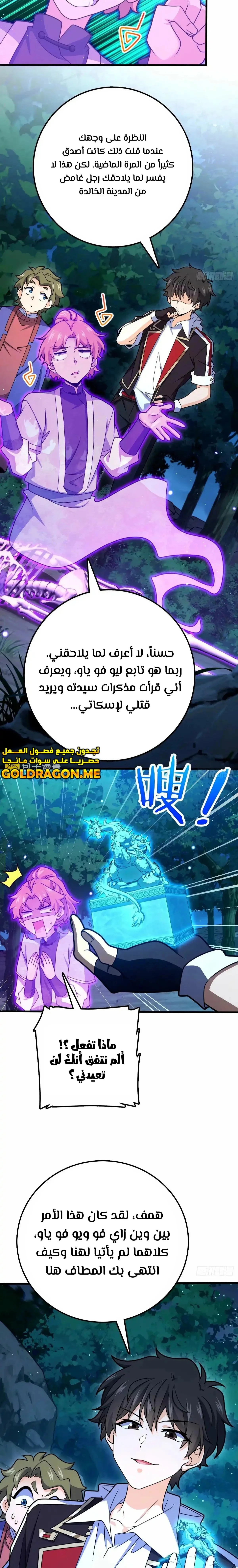 Read Spare Me, great lord! AR Manga Online