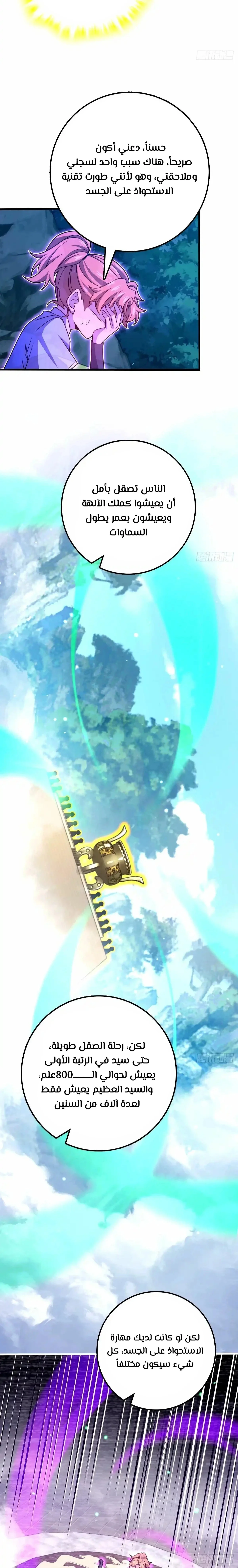 Read Spare Me, great lord! AR Manga Online