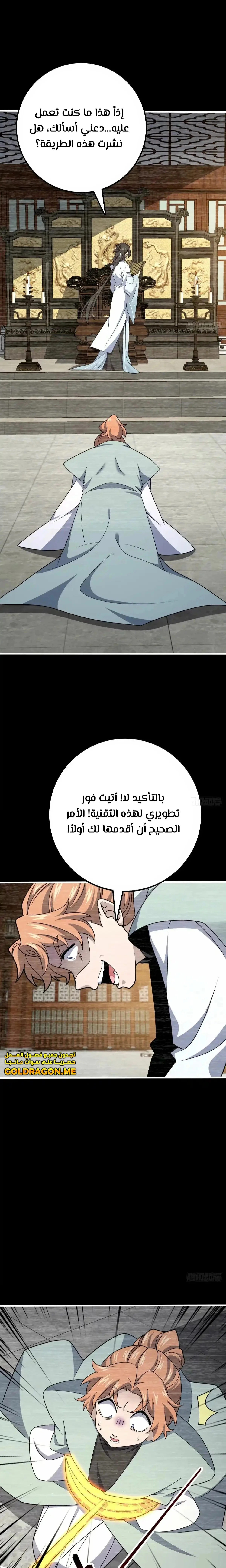 Read Spare Me, great lord! AR Manga Online