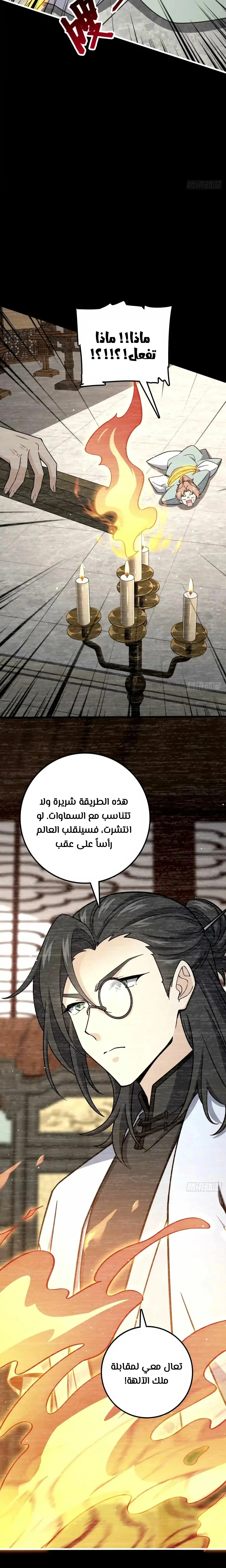 Read Spare Me, great lord! AR Manga Online