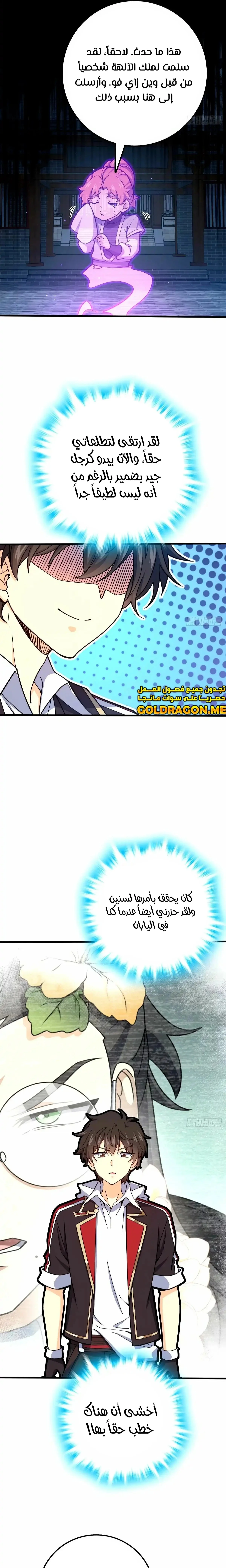 Read Spare Me, great lord! AR Manga Online