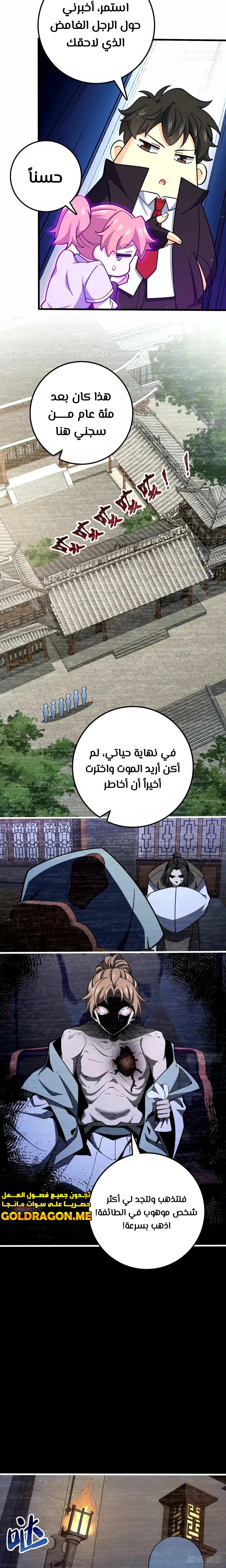 Read Spare Me, great lord! AR Manga Online