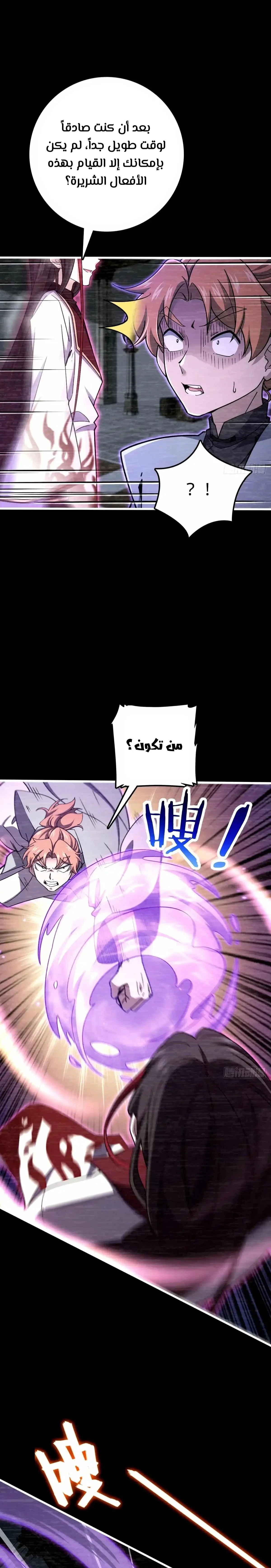 Read Spare Me, great lord! AR Manga Online