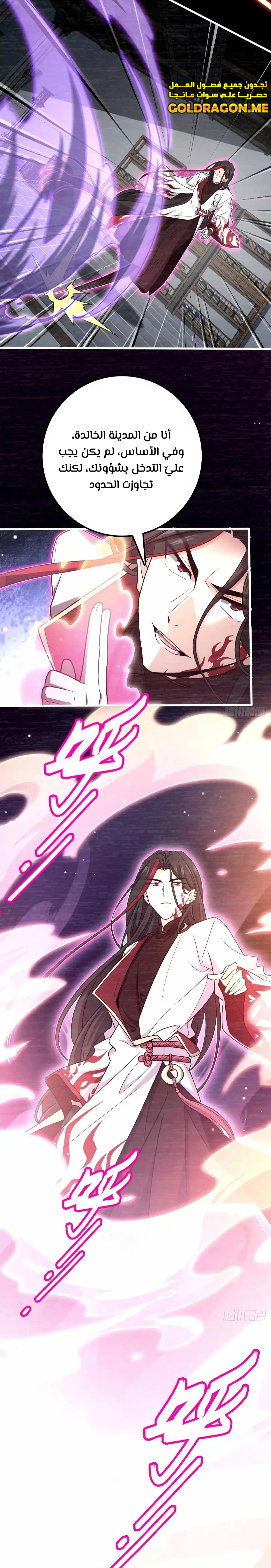 Read Spare Me, great lord! AR Manga Online