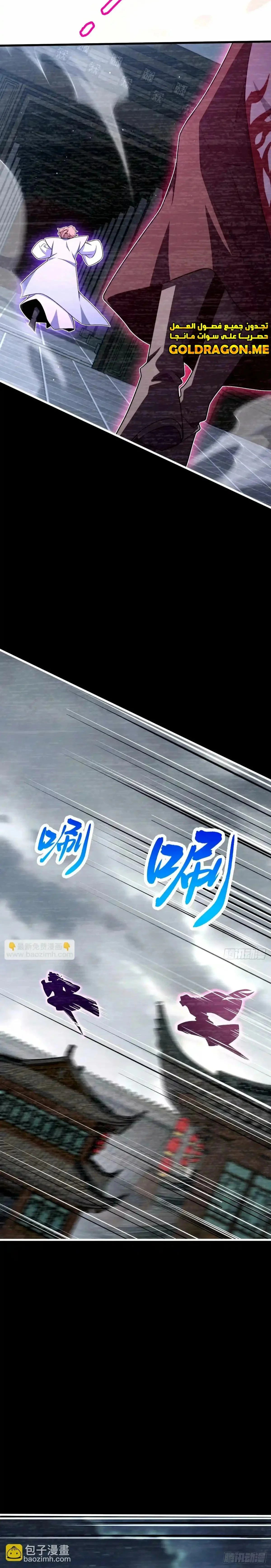 Read Spare Me, great lord! AR Manga Online