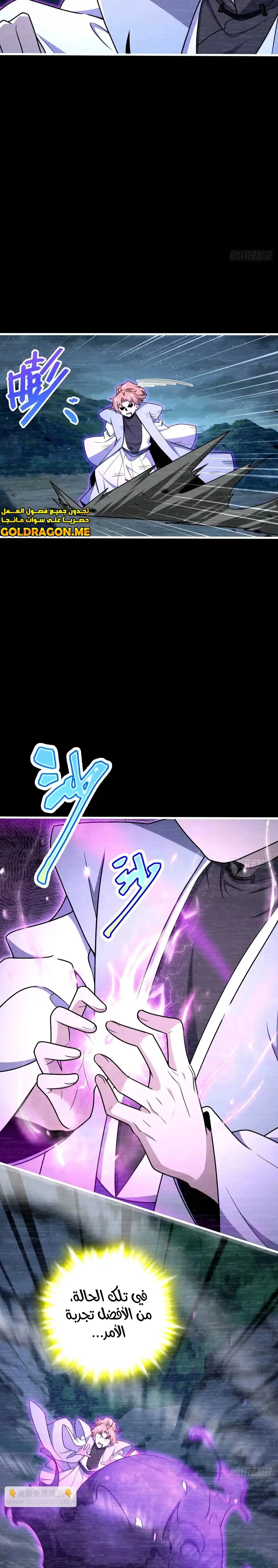 Read Spare Me, great lord! AR Manga Online