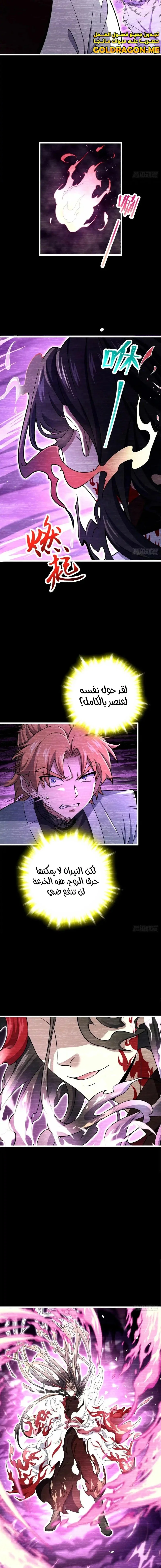 Read Spare Me, great lord! AR Manga Online