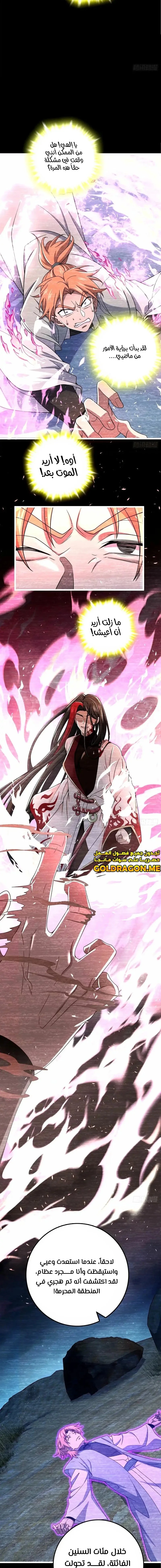 Read Spare Me, great lord! AR Manga Online