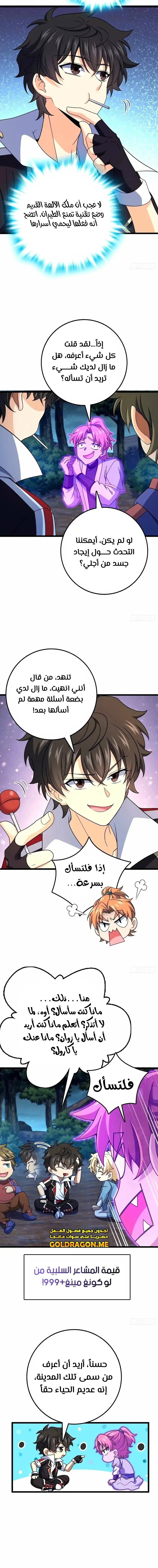 Read Spare Me, great lord! AR Manga Online