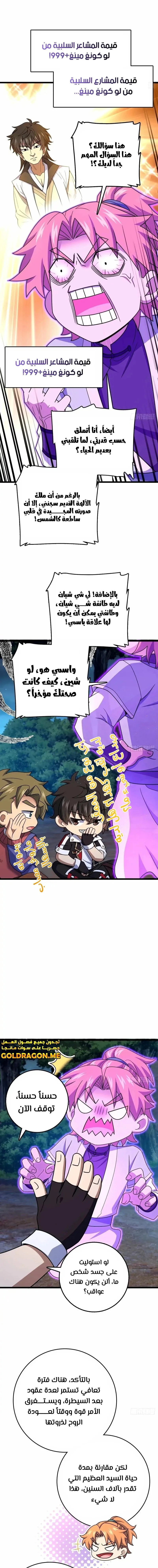 Read Spare Me, great lord! AR Manga Online