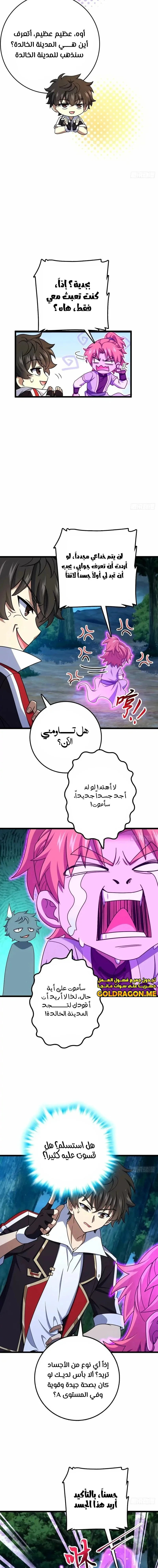 Read Spare Me, great lord! AR Manga Online