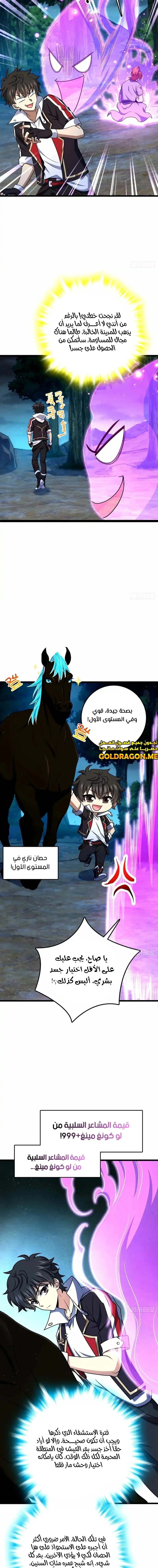 Read Spare Me, great lord! AR Manga Online