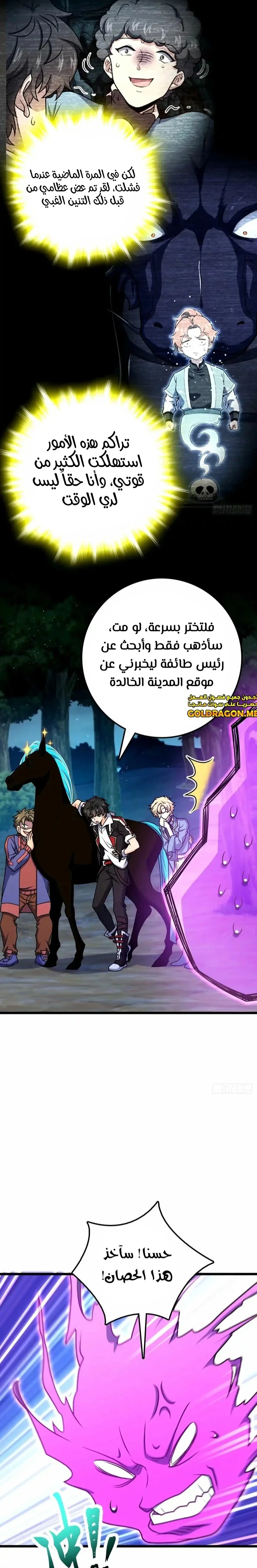 Read Spare Me, great lord! AR Manga Online