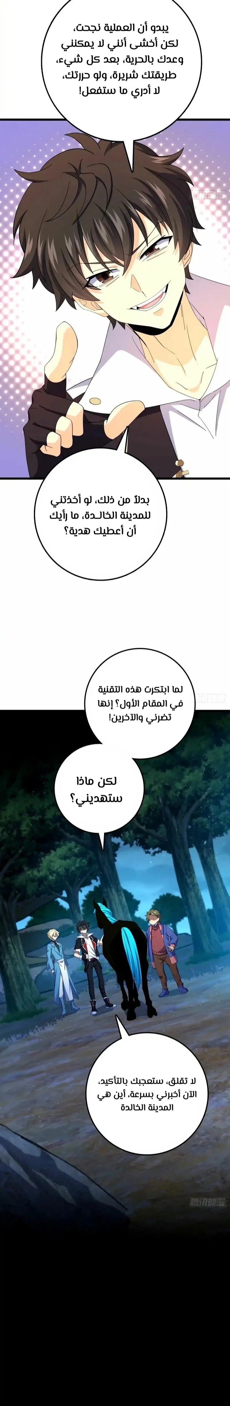 Read Spare Me, great lord! AR Manga Online
