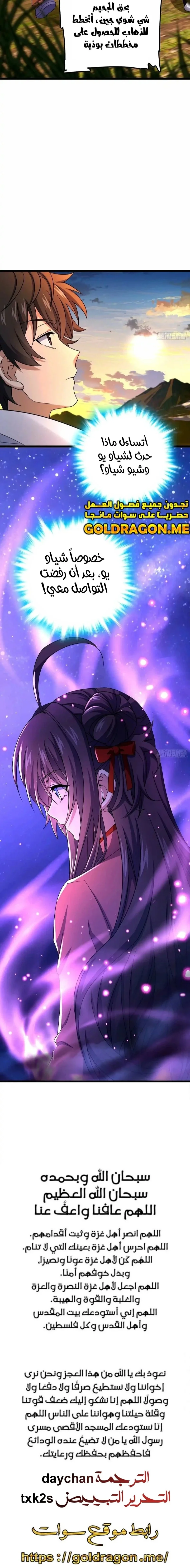 Read Spare Me, great lord! AR Manga Online