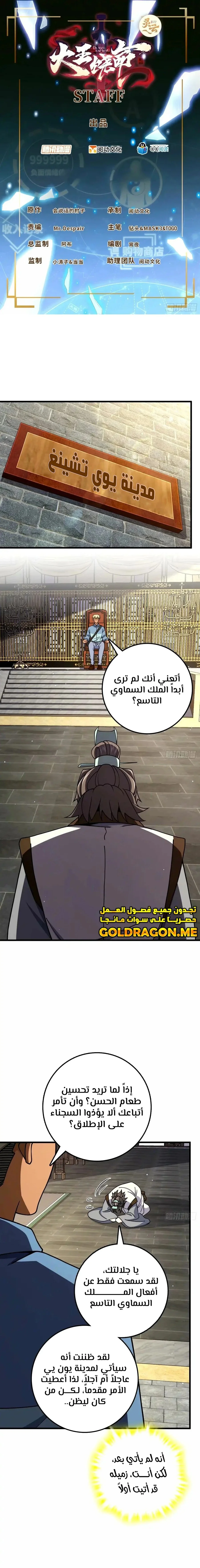 Read Spare Me, great lord! AR Manga Online