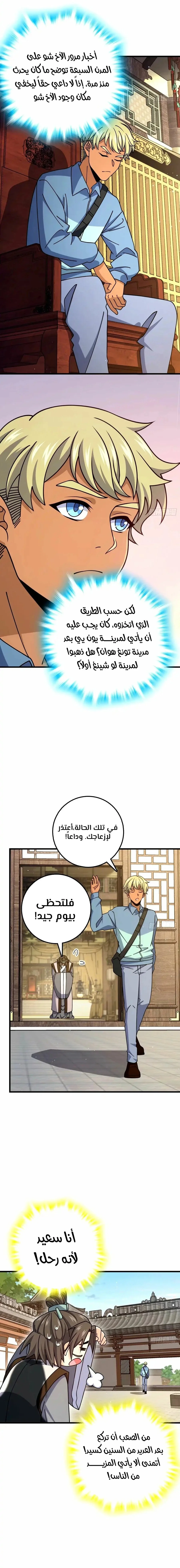 Read Spare Me, great lord! AR Manga Online