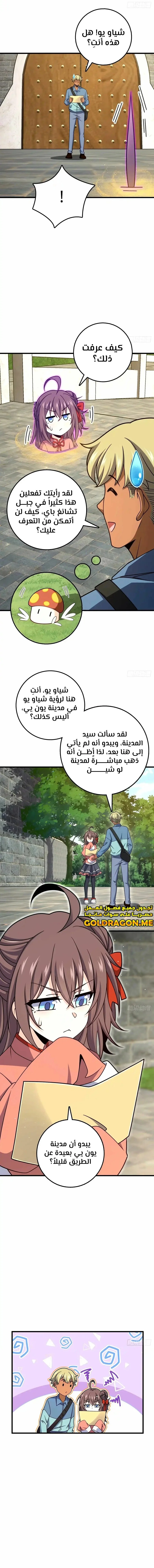 Read Spare Me, great lord! AR Manga Online