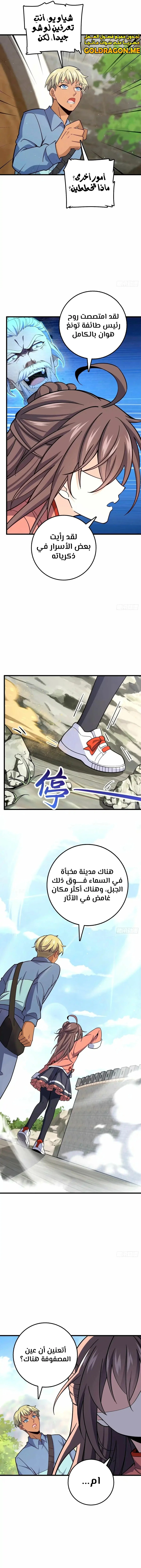 Read Spare Me, great lord! AR Manga Online