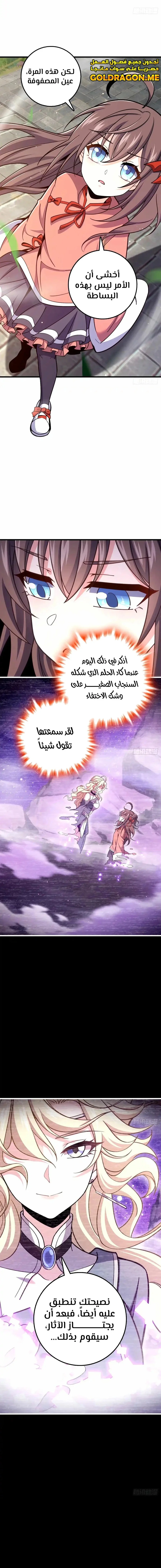Read Spare Me, great lord! AR Manga Online