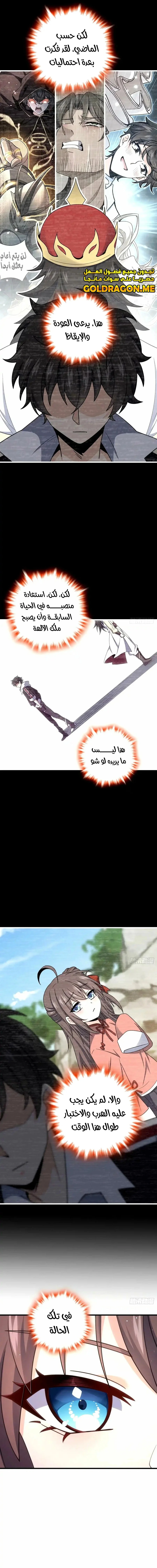 Read Spare Me, great lord! AR Manga Online