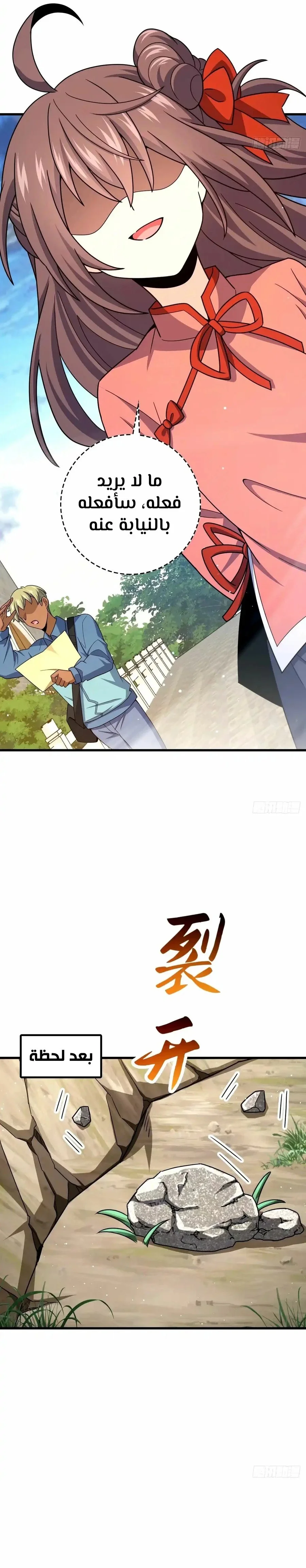 Read Spare Me, great lord! AR Manga Online