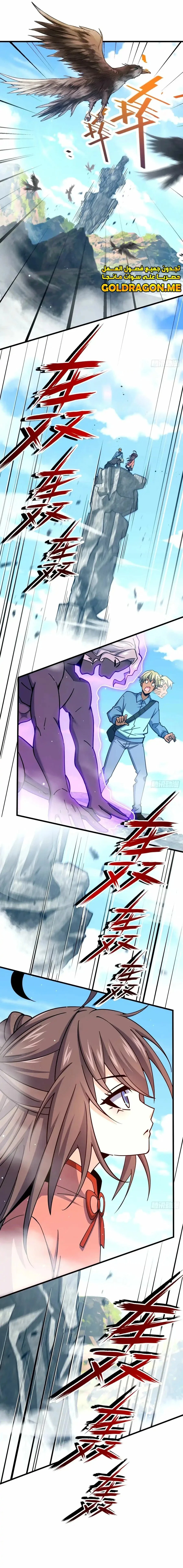 Read Spare Me, great lord! AR Manga Online