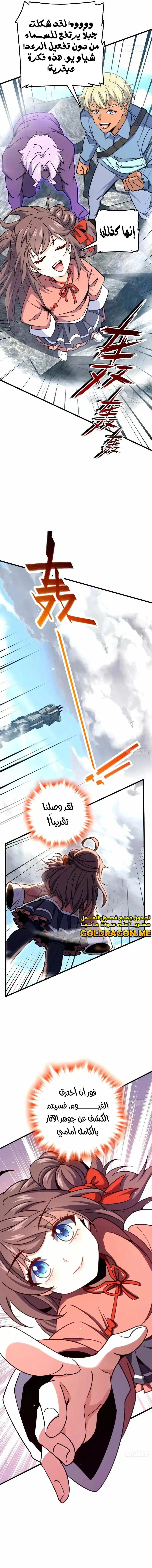 Read Spare Me, great lord! AR Manga Online