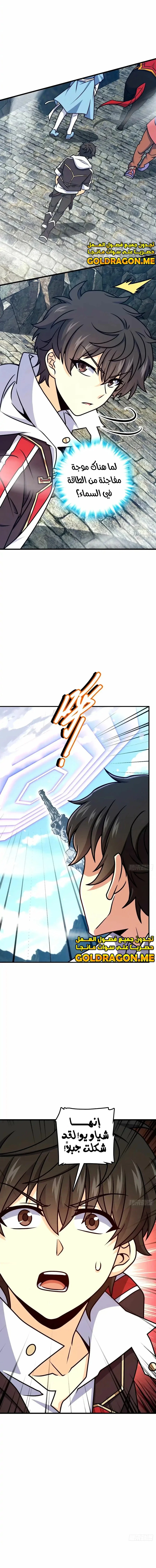 Read Spare Me, great lord! AR Manga Online