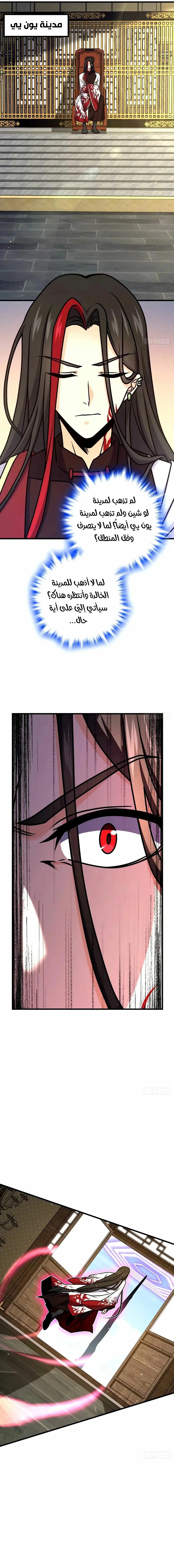 Read Spare Me, great lord! AR Manga Online