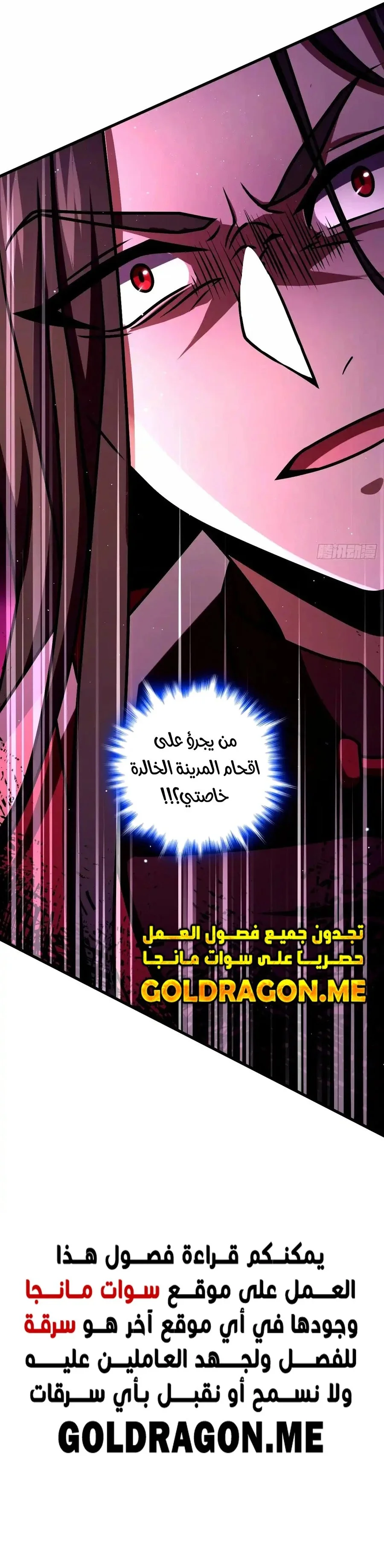 Read Spare Me, great lord! AR Manga Online