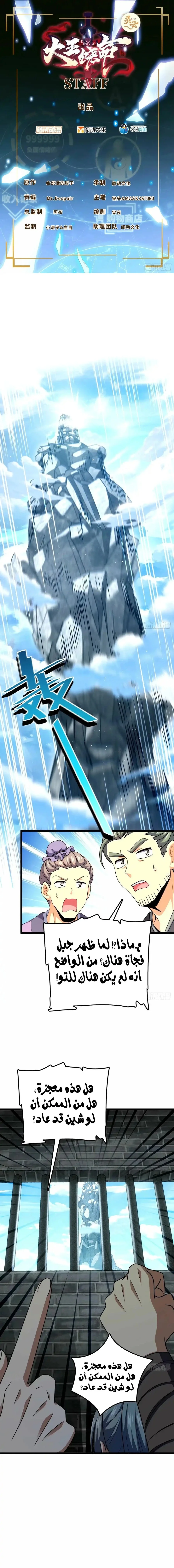 Read Spare Me, great lord! AR Manga Online