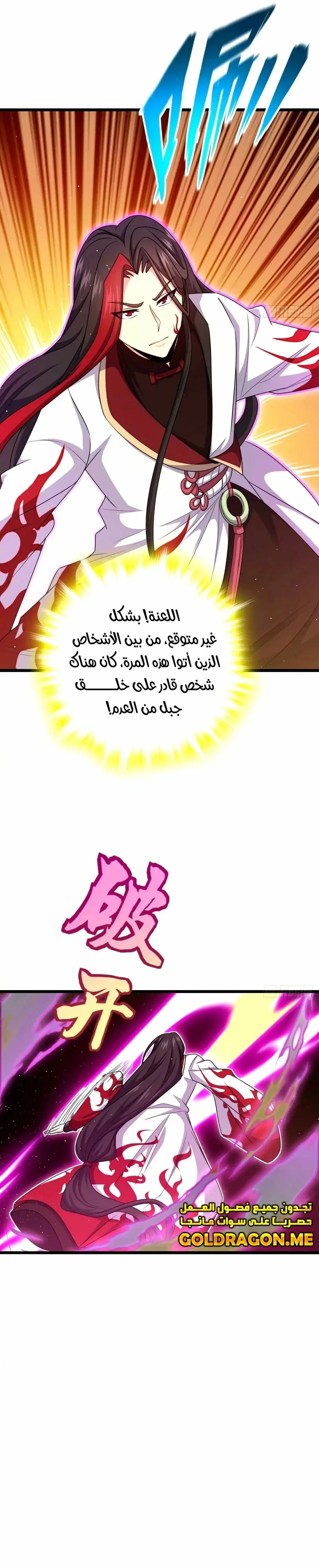 Read Spare Me, great lord! AR Manga Online