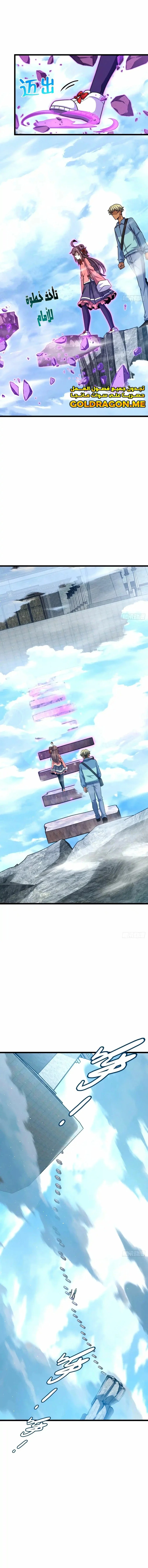 Read Spare Me, great lord! AR Manga Online