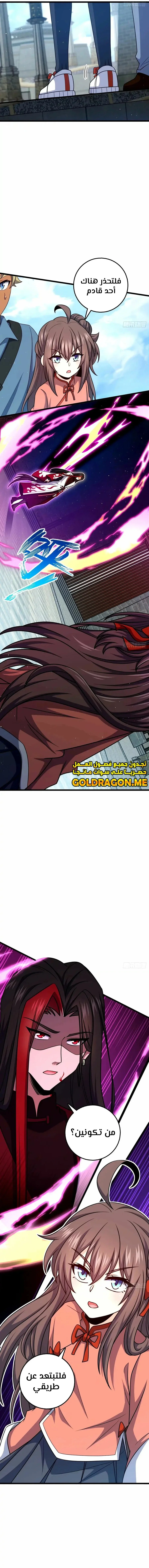 Read Spare Me, great lord! AR Manga Online