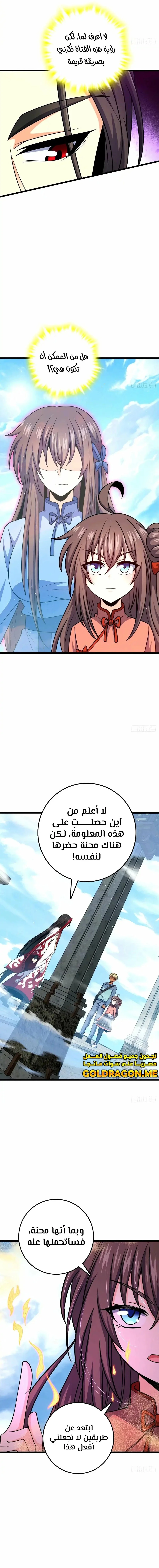 Read Spare Me, great lord! AR Manga Online