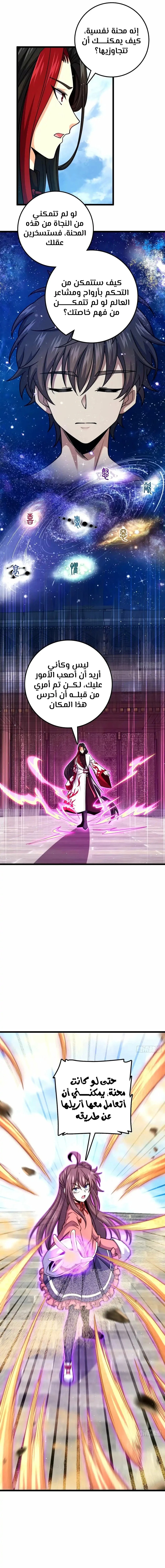 Read Spare Me, great lord! AR Manga Online