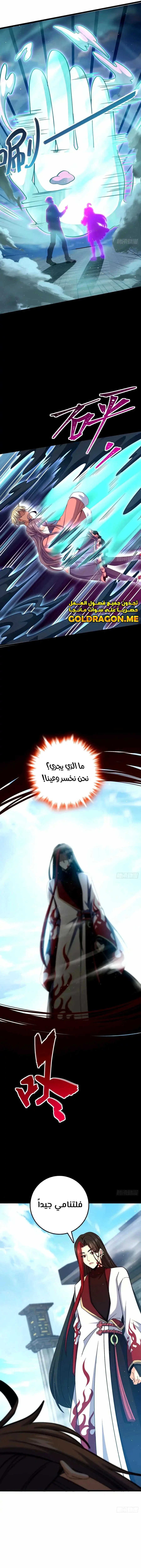 Read Spare Me, great lord! AR Manga Online