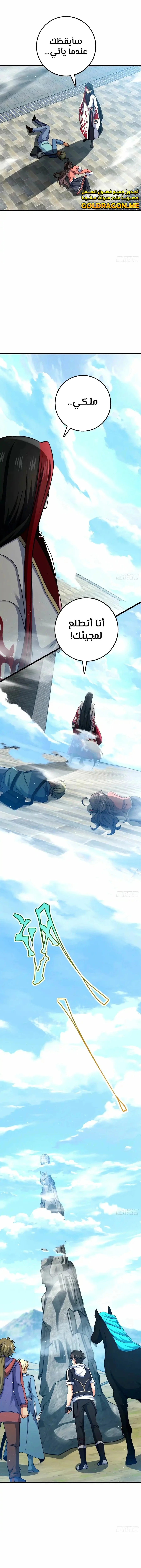 Read Spare Me, great lord! AR Manga Online